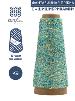 Пряжа с шишибриками KnitFashion 202554111 купить за 172 ₽ в интернет-магазине Wildberries