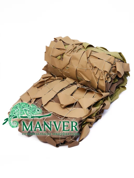 MANVER Маскировочная сетка МКТ-2П Поле 1,5х3 м, 1.5x3 м, фото 2