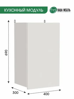 Кухонный гарнитур шкаф навесной с полкой 40 см Ваша Мебель 202567574 купить за 1 763 ₽ в интернет-магазине Wildberries