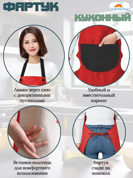 YourLOVElyHome Фартук женский кухонный рабочий с карманом, черный, фото 2