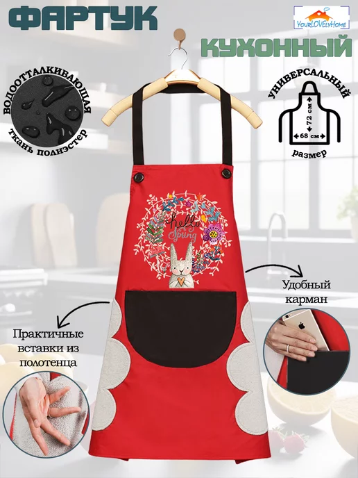 YourLOVElyHome Фартук женский кухонный рабочий с карманом, черный, фото 7