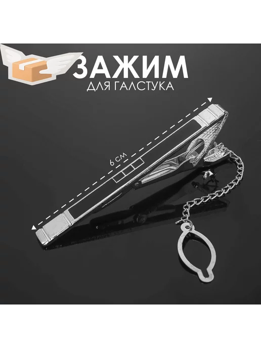 Queen fair Зажим для галстука под костюм "Классический", черный, фото 2