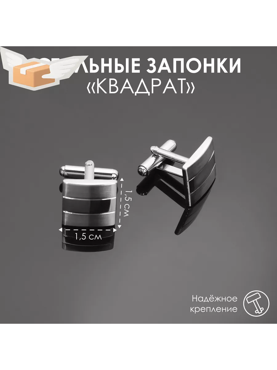 Запонки для рубашки стильные