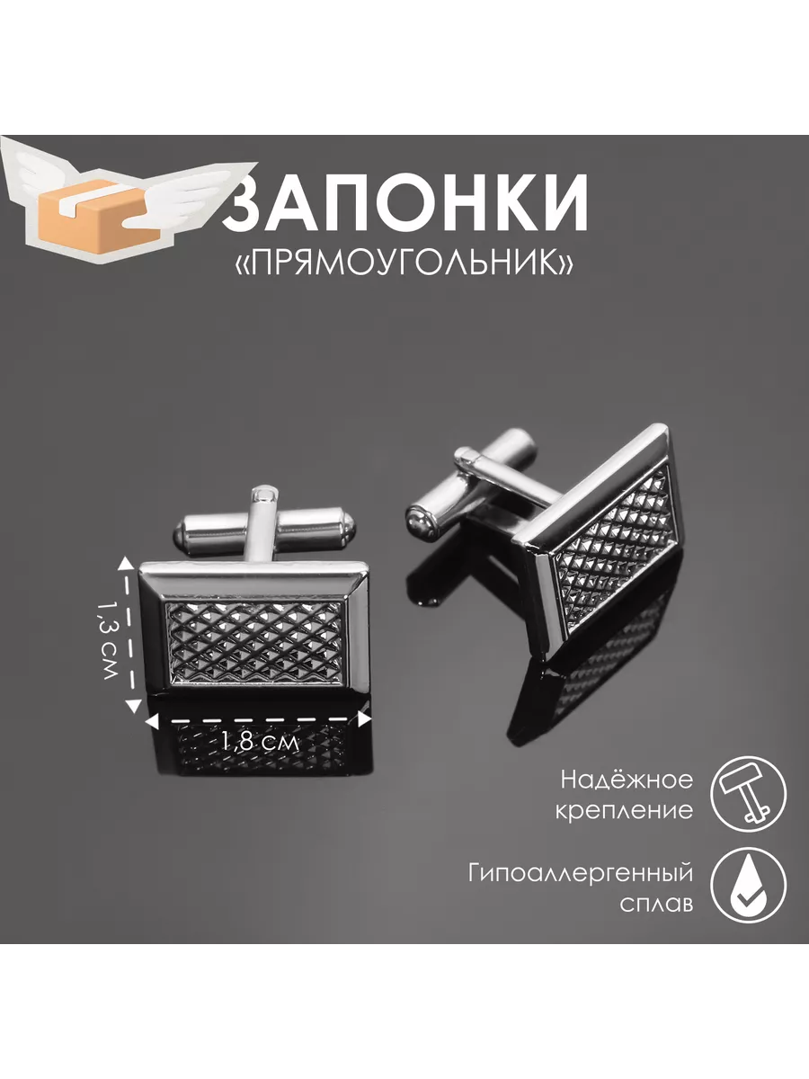Запонки для рубашки стильные