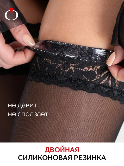 OPIUM Чулки со швом стрелкой кружевные, вариант, фото 4