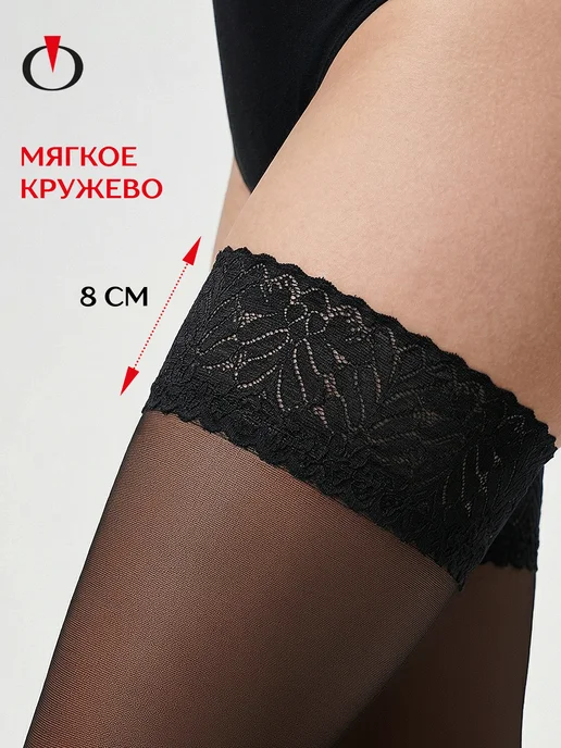 OPIUM Чулки кружевные с силиконом 40 ден черные, черный, фото 4