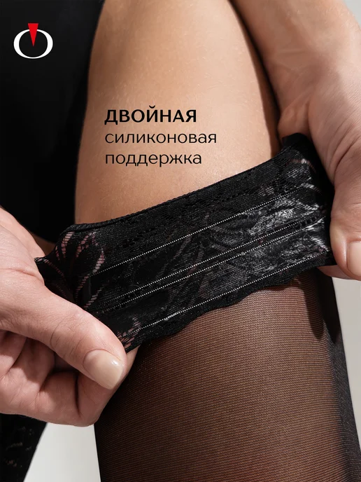 OPIUM Чулки кружевные с силиконом 40 ден черные, черный, фото 5