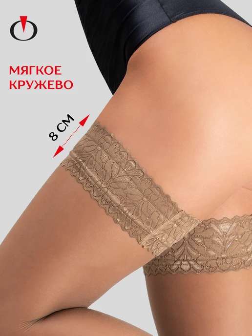OPIUM Чулки со швом стрелкой кружевные, бежевый, фото 4