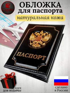 Обложка на паспорт из натуральной кожи Скрип 202604524 купить за 374 ₽ в интернет-магазине Wildberries