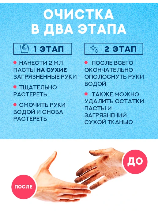 Safe and Care Крем Паста для очистки рук от загрязнений STRONG, вариант, фото 2