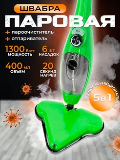 Паровая швабра с 6 насадками, парошвабра SteamCleaner 202610194 купить за 3 369 ₽ в интернет-магазине Wildberries