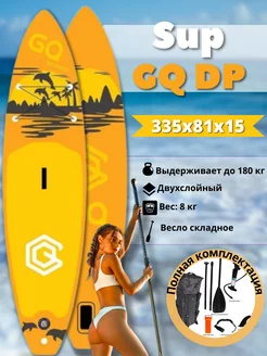 Сапборд надувной GQ 202628386 купить за 16 198 ₽ в интернет-магазине Wildberries