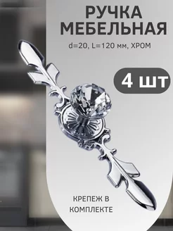 Ручка для мебели d =20 мм CAPPIO 202628393 купить за 748 ₽ в интернет-магазине Wildberries