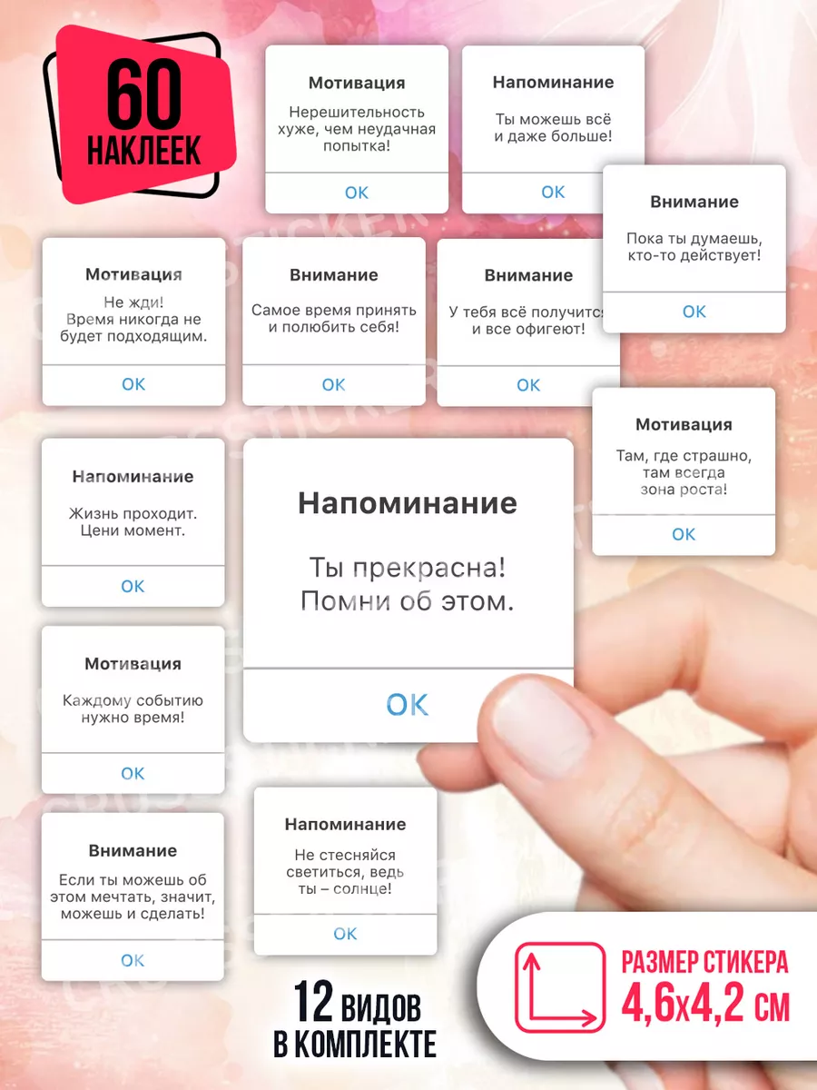 Наклейки на стаканы кофе с мотивационными надписями CROSSSTICKER 202632634  купить за 260 ₽ в интернет-магазине Wildberries