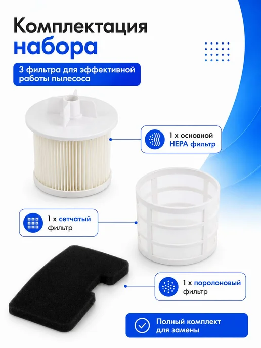 Makarov home Комплект фильтров для пылесоса HOOVER SE71_SZ04001 39001362, вариант, фото 2