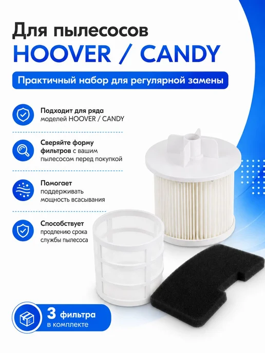 Makarov home Комплект фильтров для пылесоса HOOVER SE71_SZ04001 39001362, вариант, фото 4