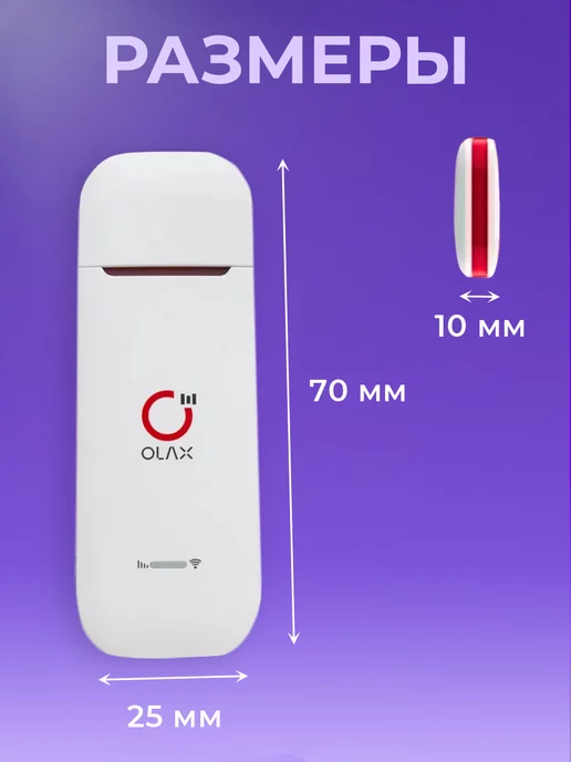 LİDER TELECOM Модем 4G с функцией раздачи Wi-Fi OLAX-U90, 4 г, фото 3