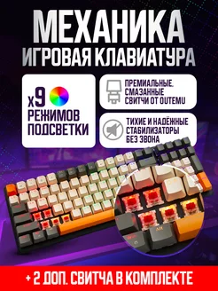 Механическая клавиатура GE100 PRO, подсветка, HOTSWAP WiseBOT 202633708 купить за 2 418 ₽ в интернет-магазине Wildberries