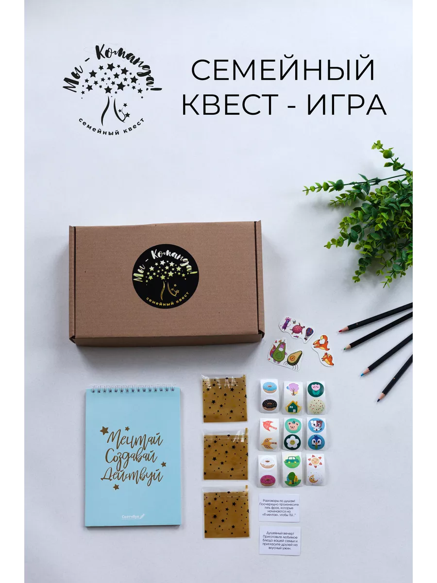 Семейный квест игра с заданиями и альбомом Wood At Home 202641079 купить за  776 ₽ в интернет-магазине Wildberries