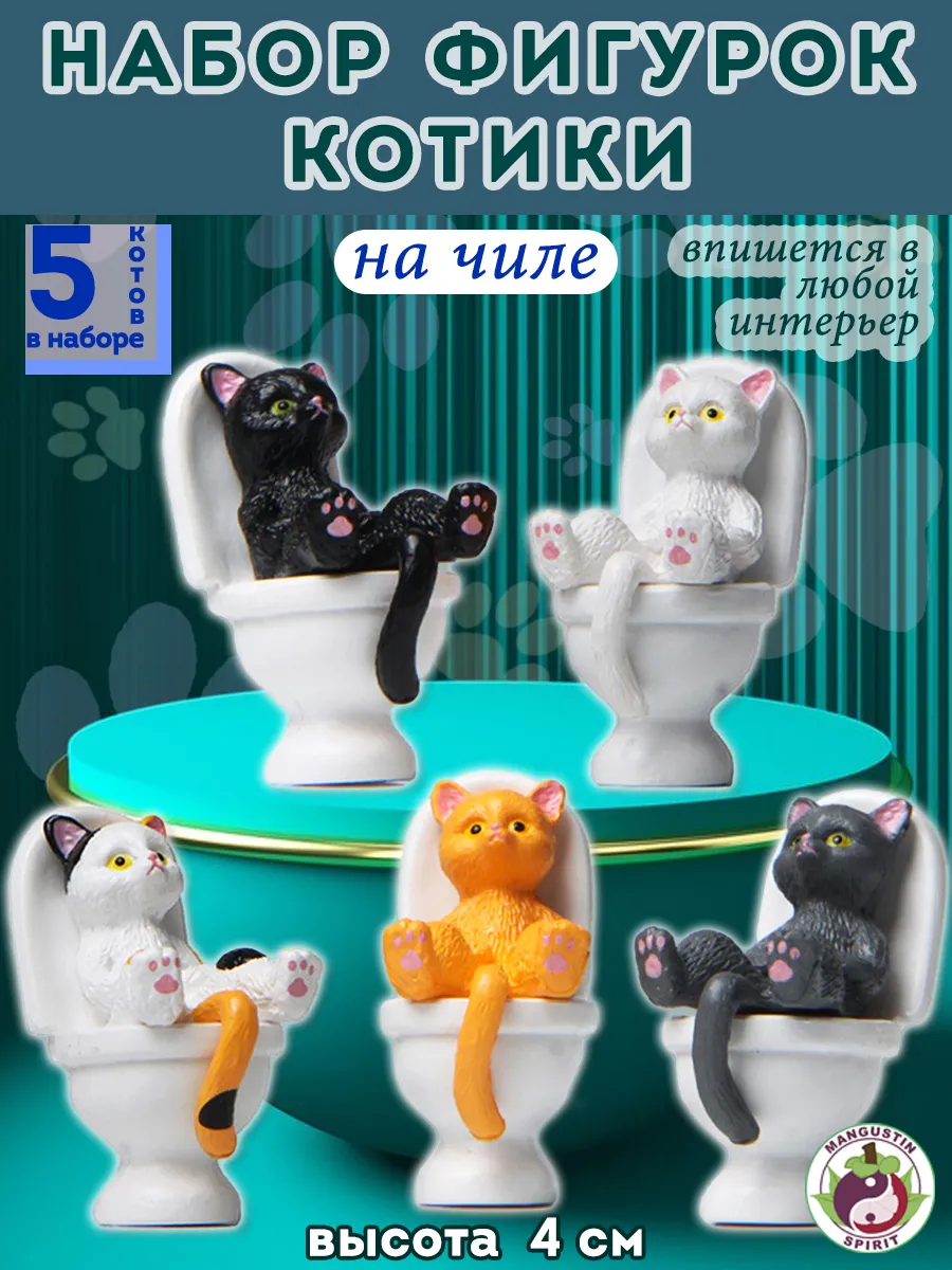 Фигурки котики сувенирные в наборе