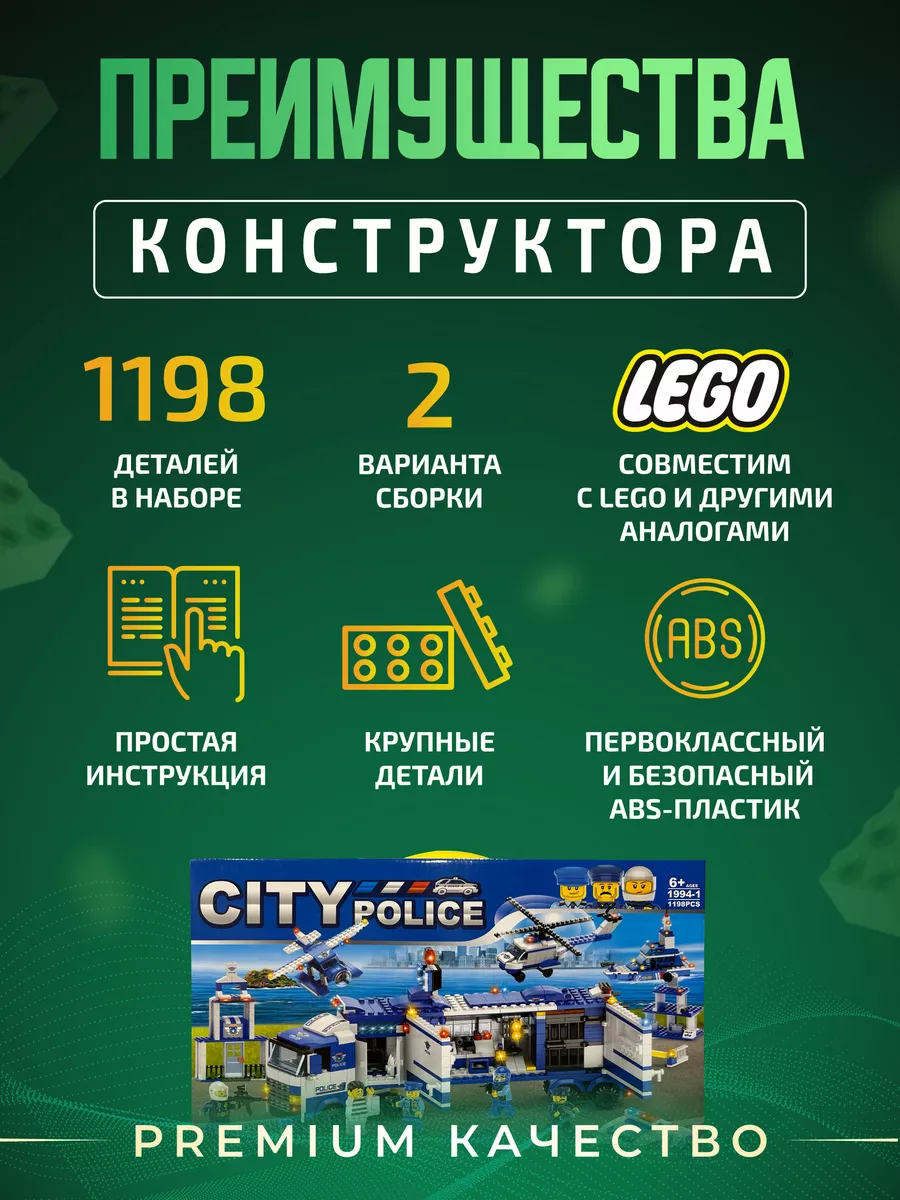 Конструктор полиция LEGO 202645179 купить за 1 219 ₽ в интернет-магазине  Wildberries