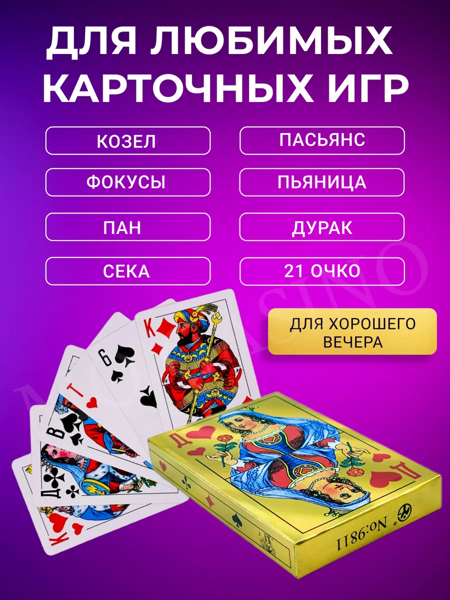 Карты игральные с пластиковым покрытием 36 штук Mo Casino 202645384 купить  за 177 ₽ в интернет-магазине Wildberries