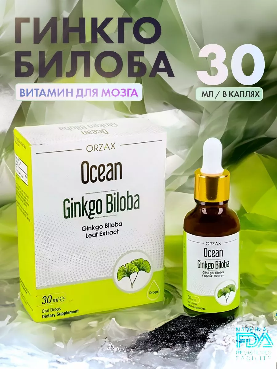 Ocean ginkgo biloba 30ml orzax 202648646 купить за 792 ₽ в  интернет-магазине Wildberries