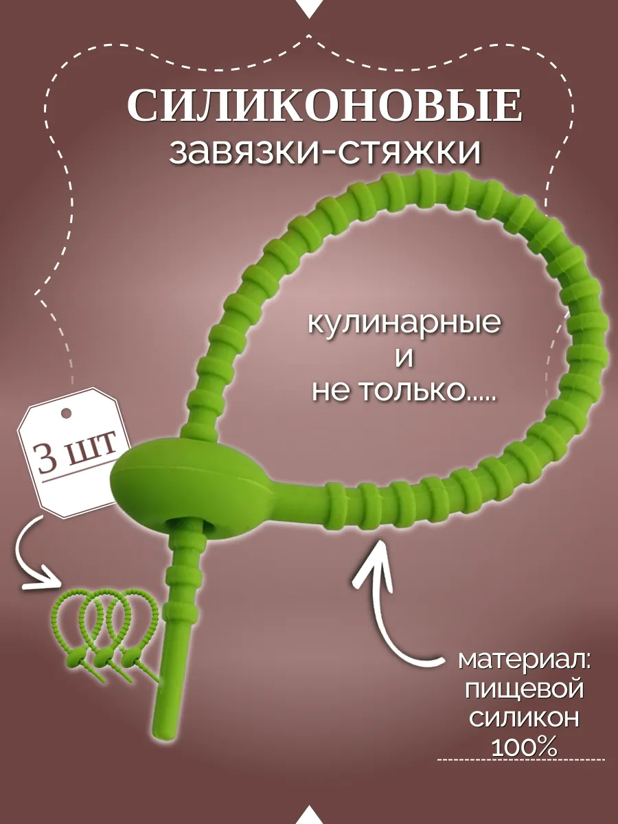 Зажимы кухонные для пакетов силиконовые многоразовые