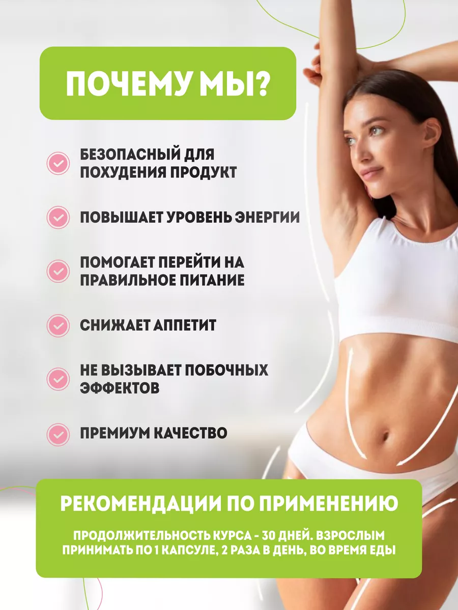 Таблетки для похудения жиросжигатель, БАДЫ NUTRITIVO 202650926 купить за  525 ₽ в интернет-магазине Wildberries