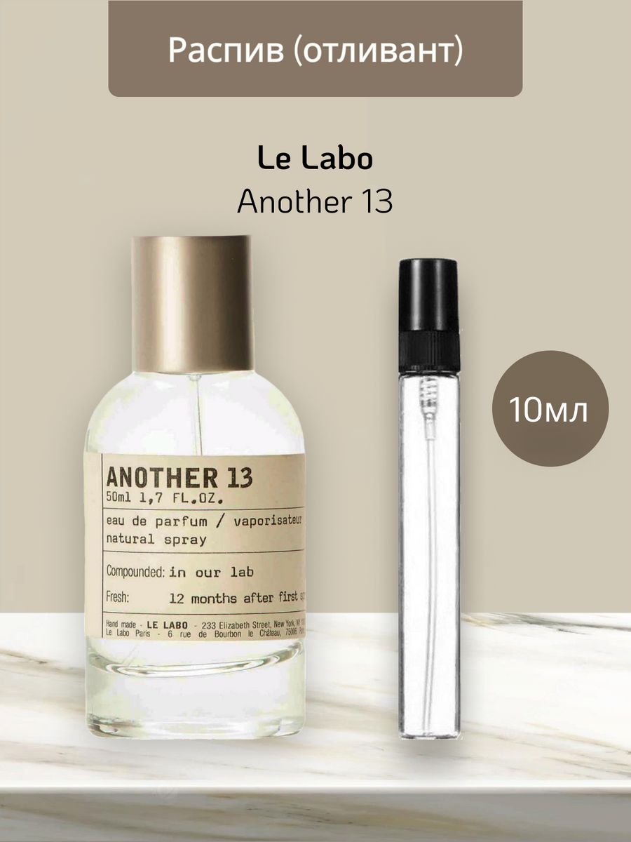 Another 13 отзывы. Le Labo another 13. Le Labo another 13 1ml EDP отливант.