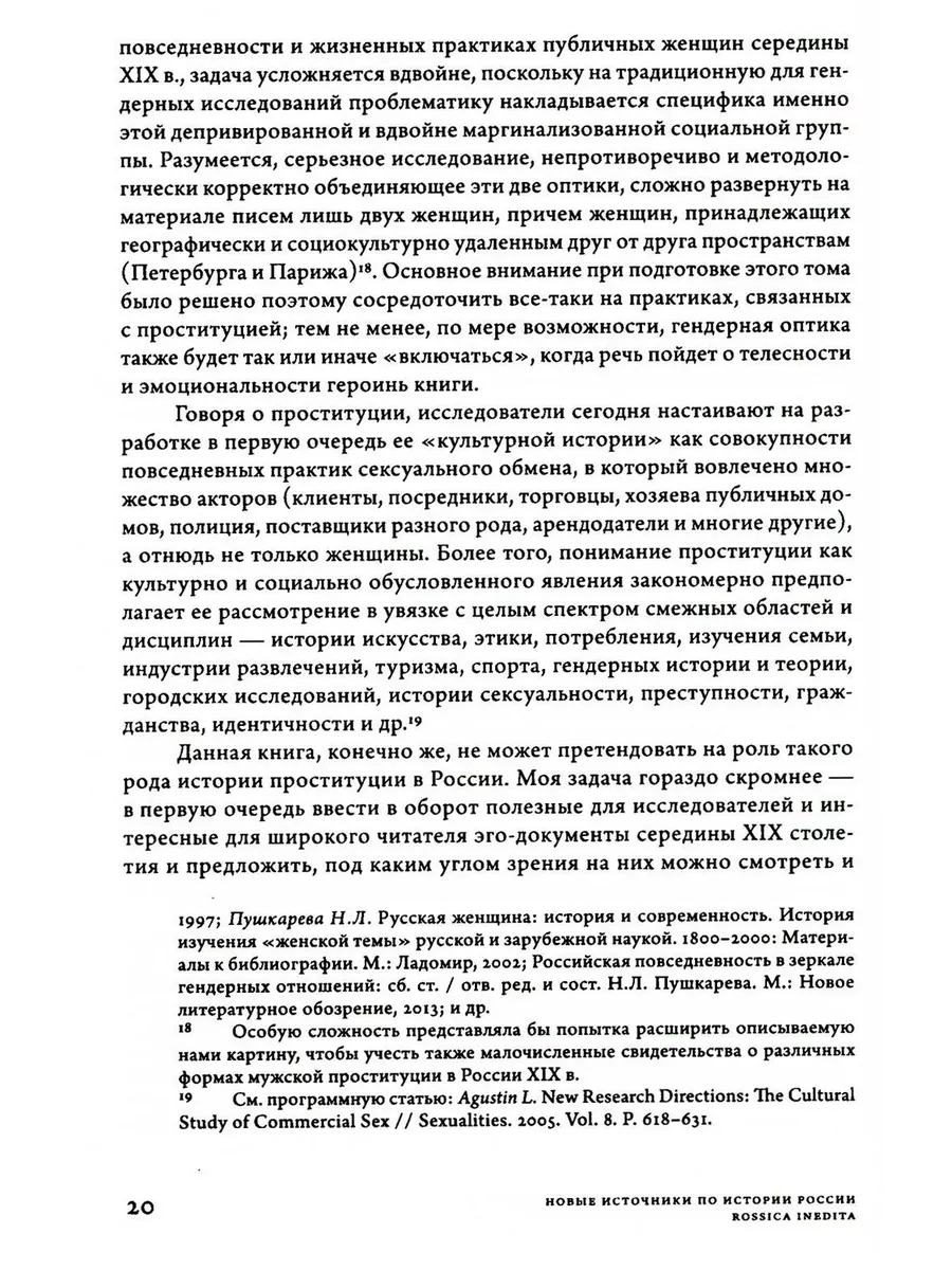 Итоги опроса про интимную жизнь мужчин и женщин