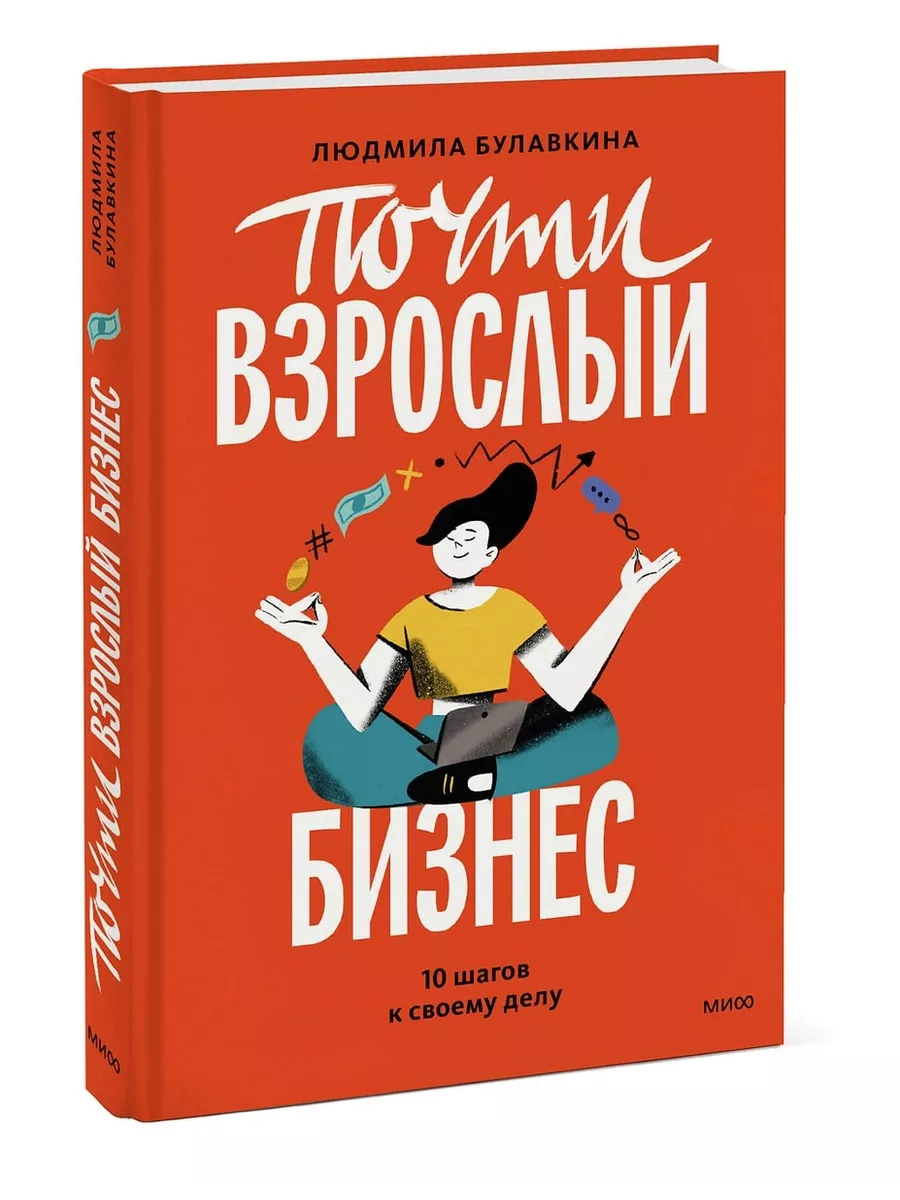 Гейдж Р.: Почему вы глупы, больны и бедны и как стать умным, здоровым и богатым! 