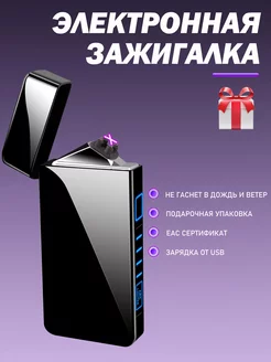 Электронная зажигалка подарочная USB ACCHILL 202678615 купить за 511 ₽ в интернет-магазине Wildberries