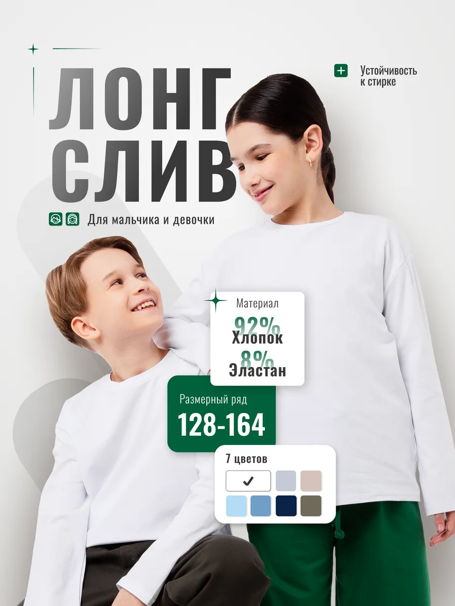 Лонгслив школьный...