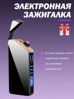 Электронная зажигалка подарочная USB ACCHILL 202680528 купить за 466 ₽ в интернет-магазине Wildberries