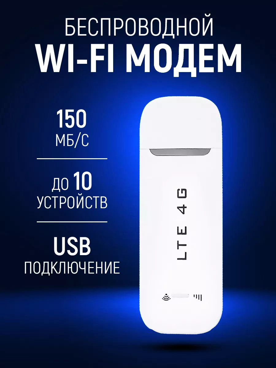 Установка Wi-Fi роутера с высокоскоростным интернетом