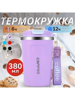 Термокружка 202688708 купить за 484 ₽ в интернет-магазине Wildberries