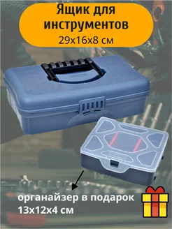 Набор бокс и органайзер для инструментов Plast teamy 202689352 купить за 439 ₽ в интернет-магазине Wildberries