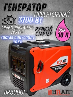 Генератор бензиновый инверторный 220В BR5000i Brait 202691083 купить за 41 112 ₽ в интернет-магазине Wildberries