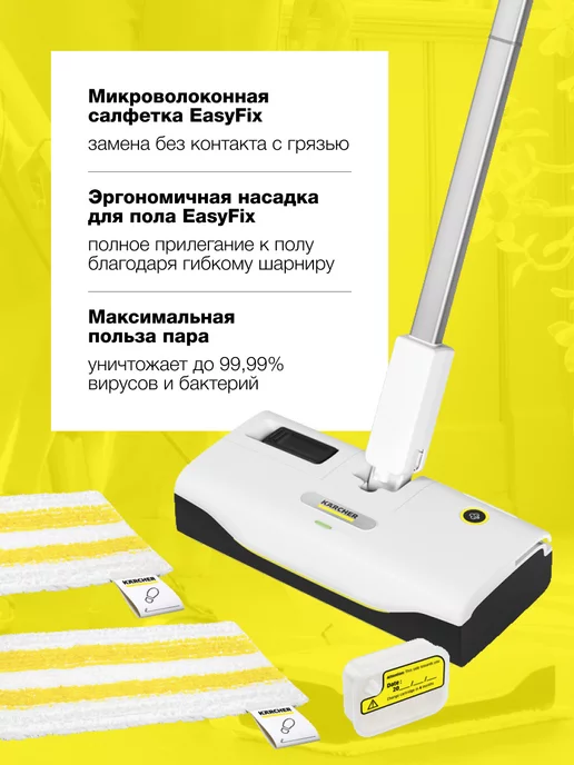 Karcher Паровая швабра SC 1 Upright, вариант, фото 2