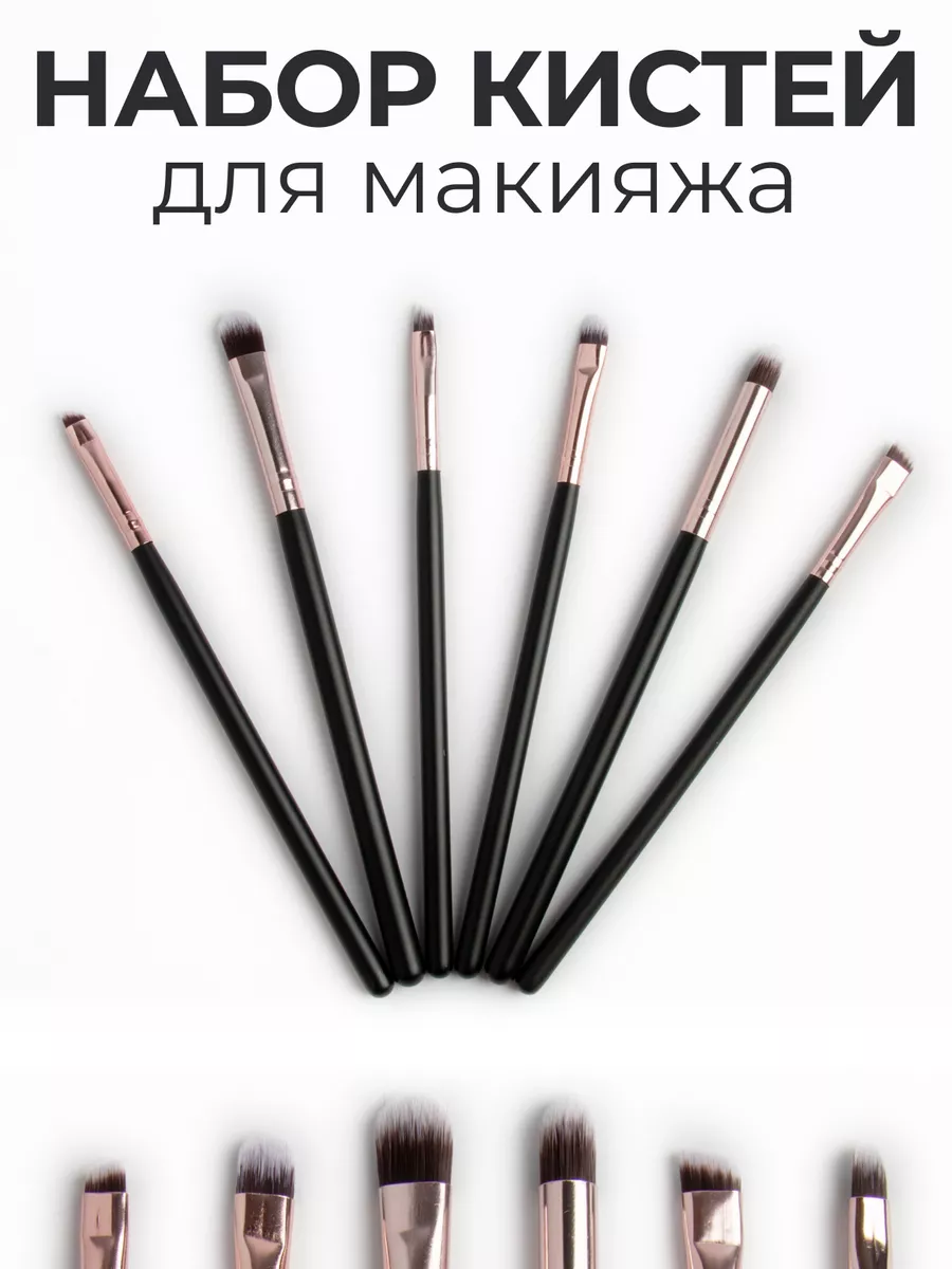 Набор кистей для макияжа...