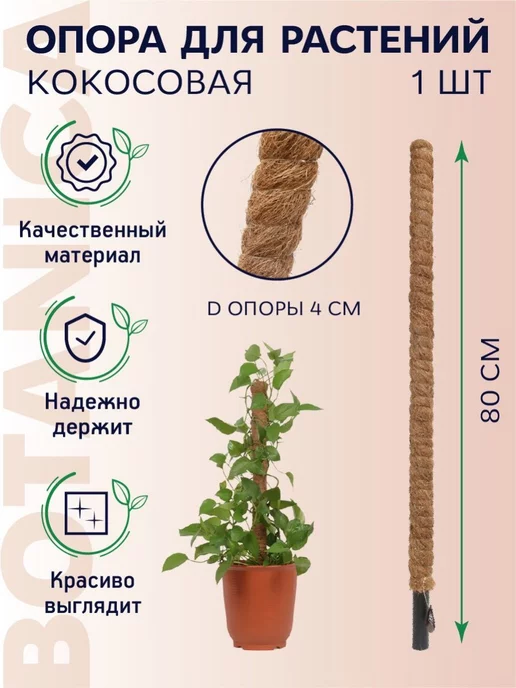 Опоры под садовые лианы: временные, постоянные, металлические, деревянные и просто оригинальные