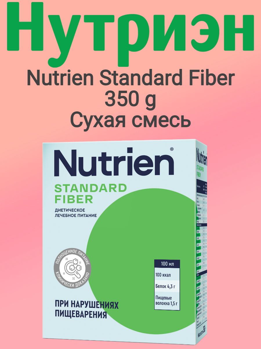 Nutrien стандарт сухая смесь