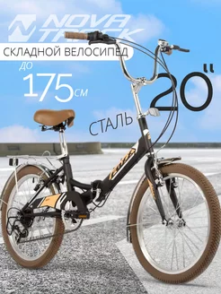 Велосипед 20" складной SHIFT 6-скор FOXX 202694482 купить за 14 522 ₽ в интернет-магазине Wildberries