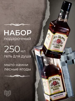 Подарочный мужской набор гель для душа и мыло HARD LINE 202694489 купить за 360 ₽ в интернет-магазине Wildberries