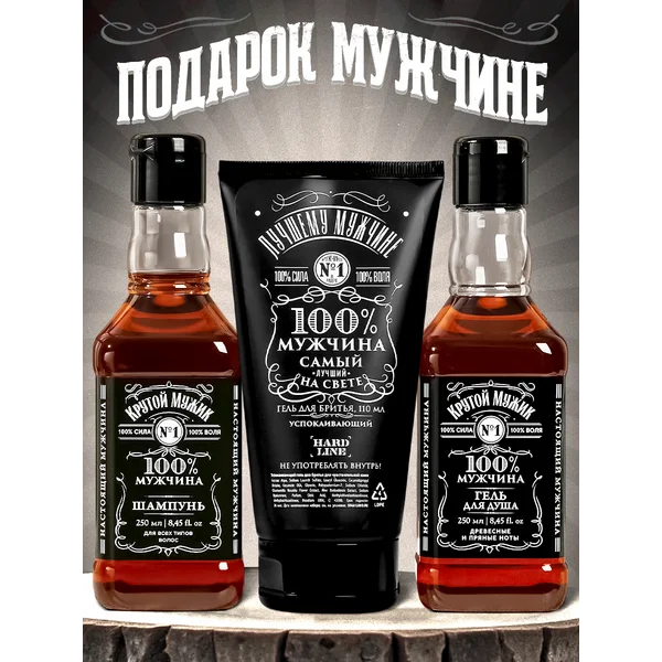 Подарочный мужской набор для ухода 3 в 1 с приколом