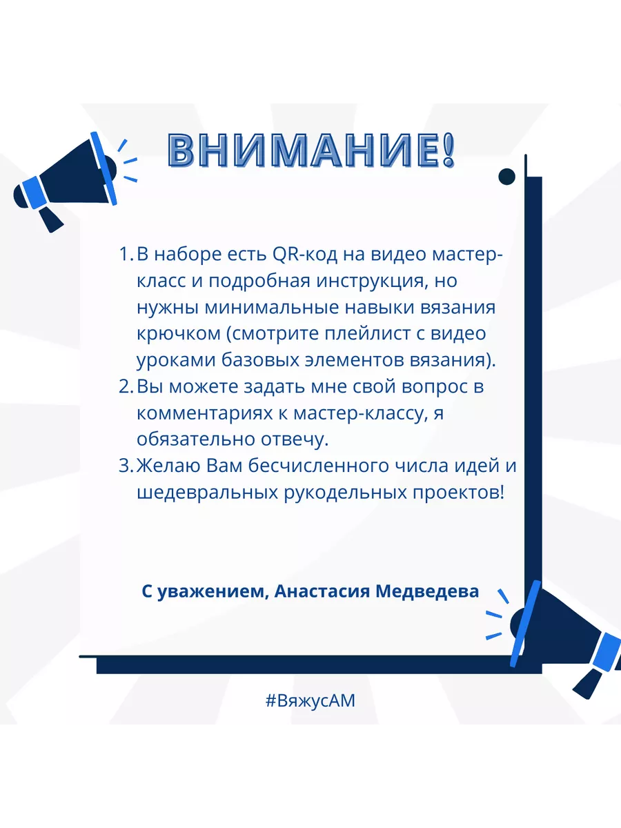 Набор для вязания игрушки крючком для начинающих Смайлики #ВяжусАМ  202694873 купить за 408 ₽ в интернет-магазине Wildberries