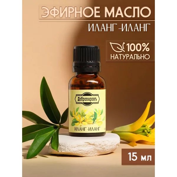 Эфирное масло Иланг-иланг