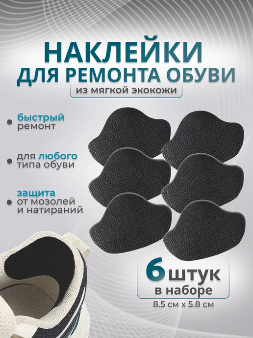 Store4Life Напяточники подпяточники кожаные, вариант