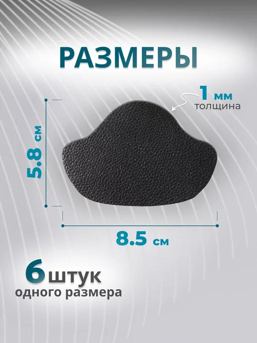 Store4Life Напяточники подпяточники кожаные, вариант, фото 3